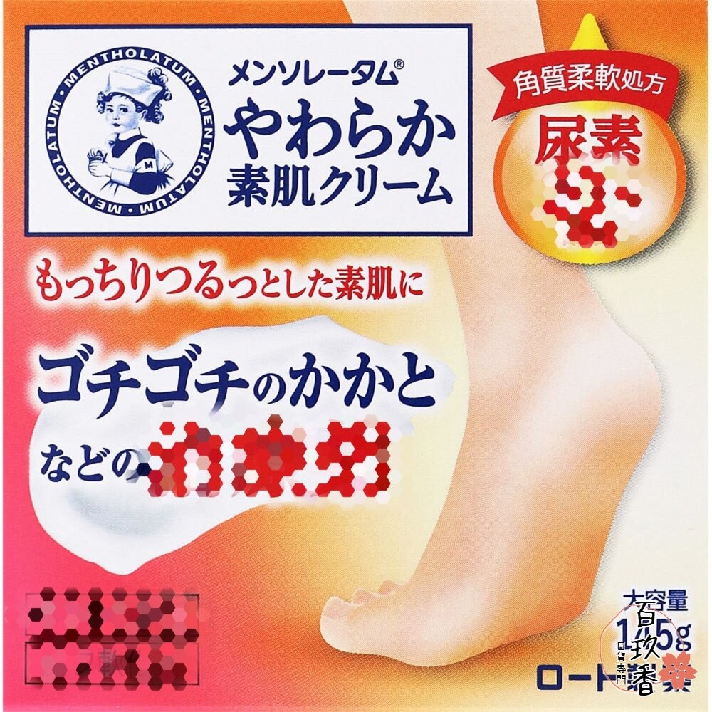 日本製 樂敦 ROHTO 素肌修護 腳跟霜 保濕霜 腳後跟 護足霜 足部護理 足跟 保濕 滋潤-細節圖2