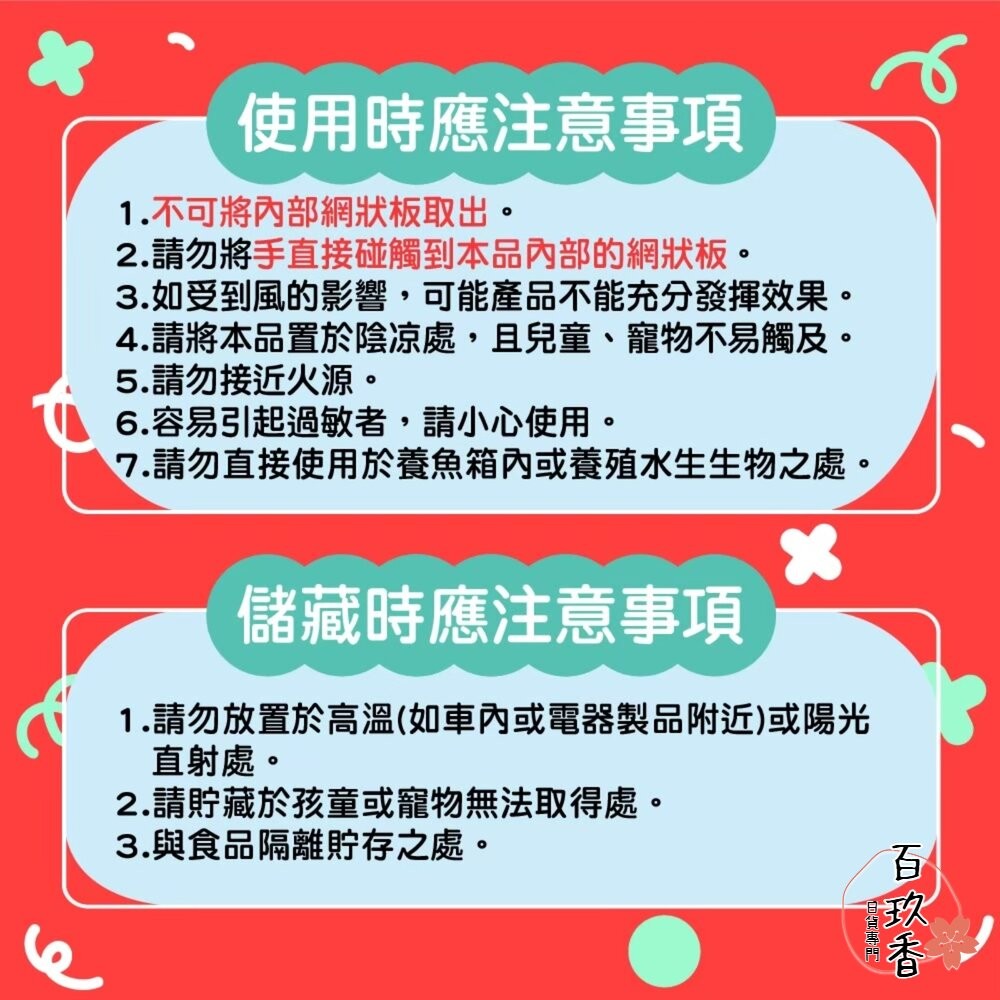 日本原裝 金鳥 KINCHO 玄關 防蚊掛片 防蚊噴霧 小黑蚊 蒼蠅 蚊子 金雞 防蚊蠅 150日 250日-細節圖7