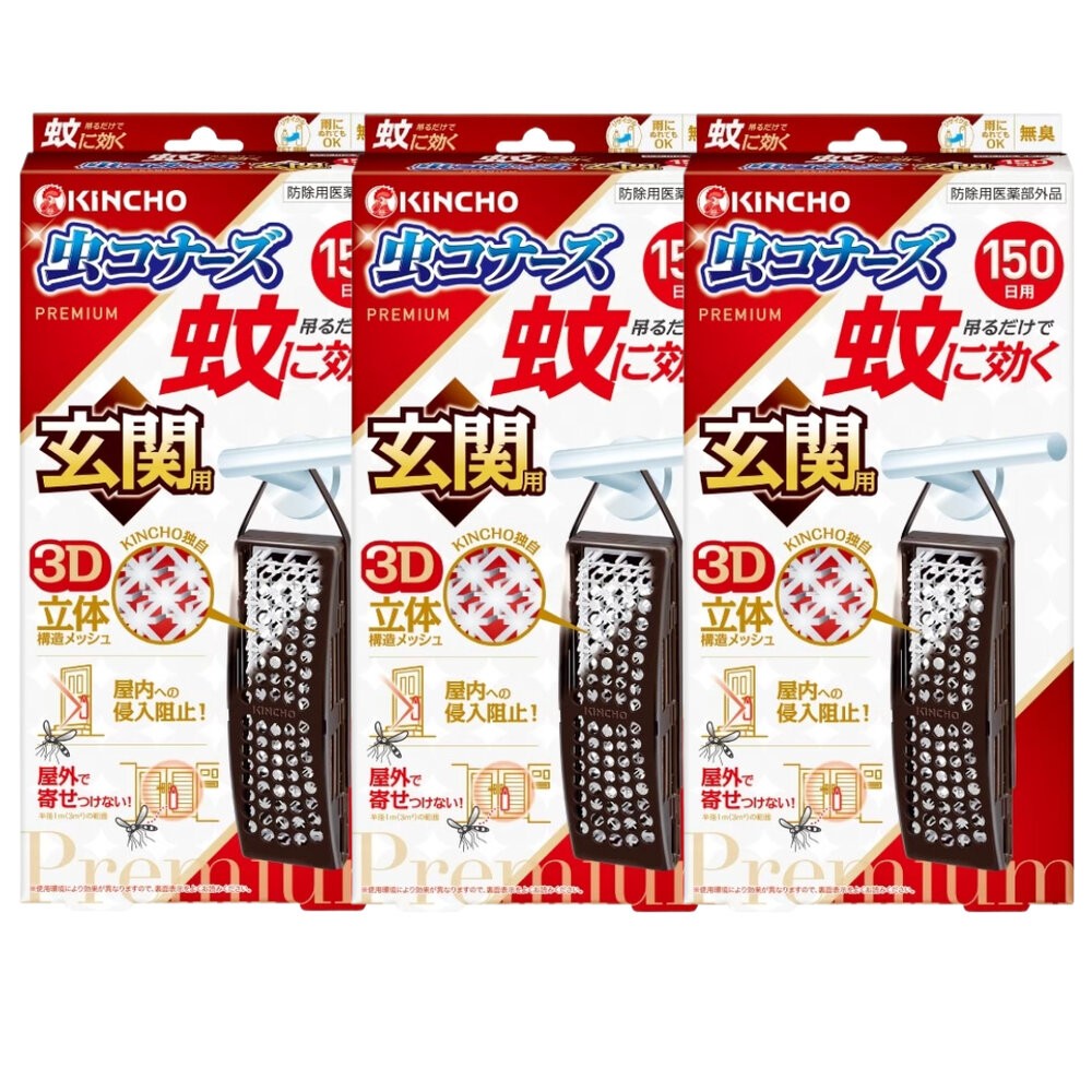 日本原裝 金鳥 KINCHO 玄關 防蚊掛片 防蚊噴霧 小黑蚊 蒼蠅 蚊子 金雞 防蚊蠅 150日 250日-規格圖9