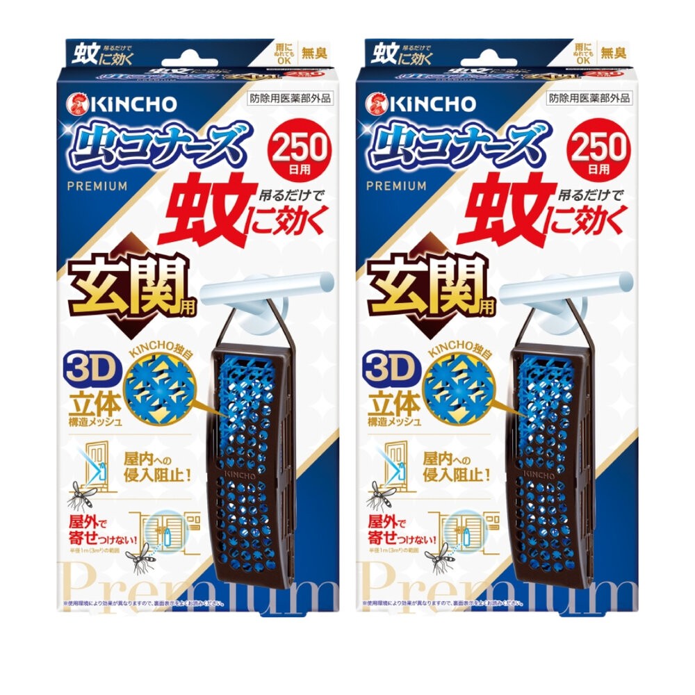 日本原裝 金鳥 KINCHO 玄關 防蚊掛片 防蚊噴霧 小黑蚊 蒼蠅 蚊子 金雞 防蚊蠅 150日 250日-規格圖9