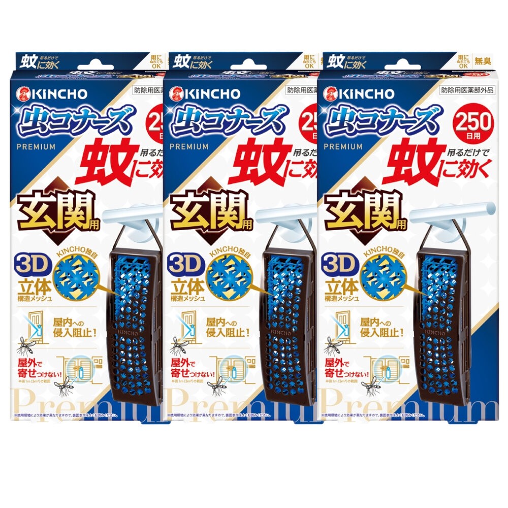 250日玄關防蚊掛片(黑盒藍)三片