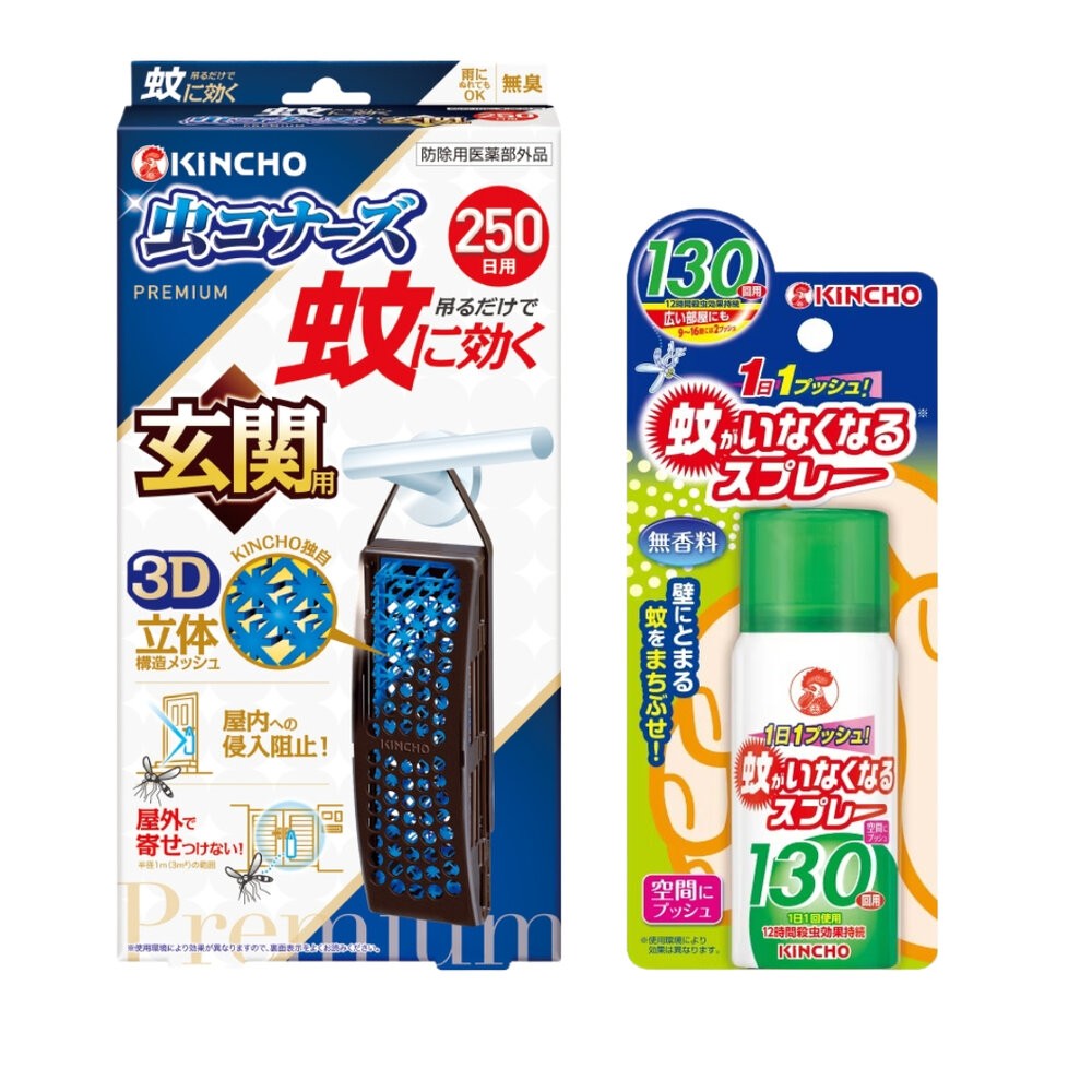 250日玄關掛片(黑盒藍)一片+噴霧1瓶