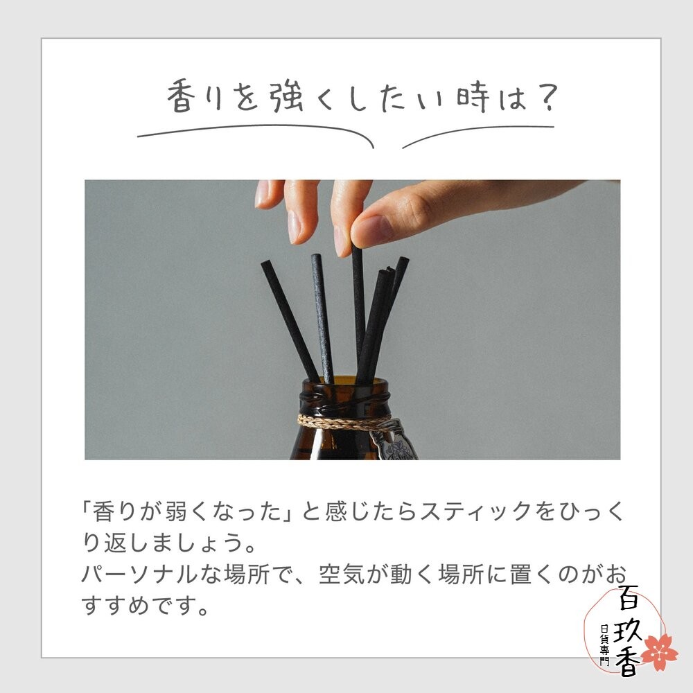 日本境內 John's Blend 居家香氛 擴香瓶 擴香棒 室內芳香 香氛瓶 擴香 藤條 香薰-細節圖5