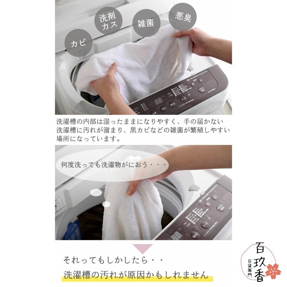 日本 Arnest 酵素 洗衣槽 清潔粉 防霉 抗菌 消臭 去污 除水垢 清潔劑-細節圖4