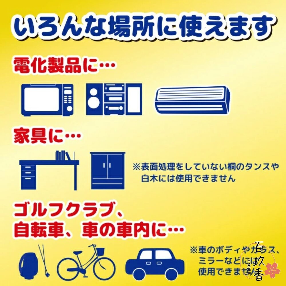 日本 金鳥 KINCHO SASSA 萬用 擦拭布 擦拭巾 雙面 三層 含礦物油 電器 皮革-細節圖4