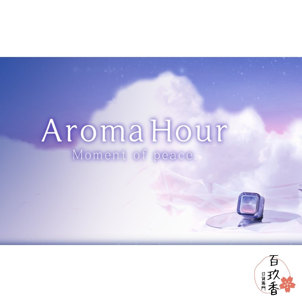 新味道上架 日本 晴香堂 HARUKADO 車用 芳香劑 芳香夾 擴香 出風口 香氛 消臭-細節圖10