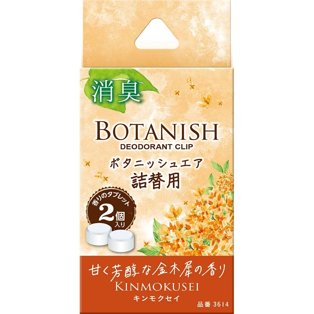 晴香堂車用夾式補充包兩入-金木犀香