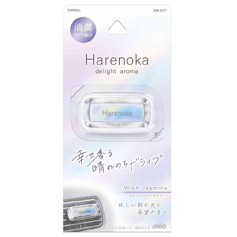 NEW晴香堂車用夾式♥本體一入-晨曦茉莉