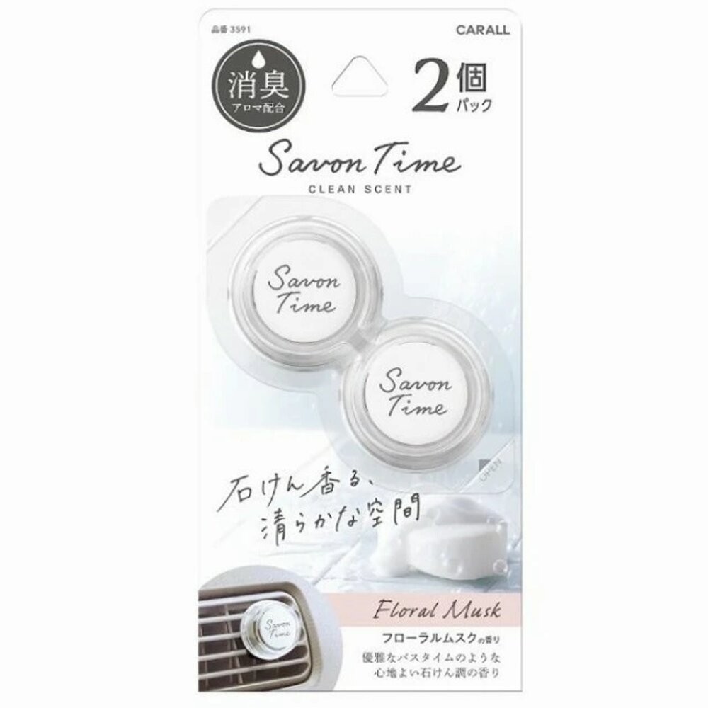 晴香堂車用夾式♥本體兩入-花朵麝香