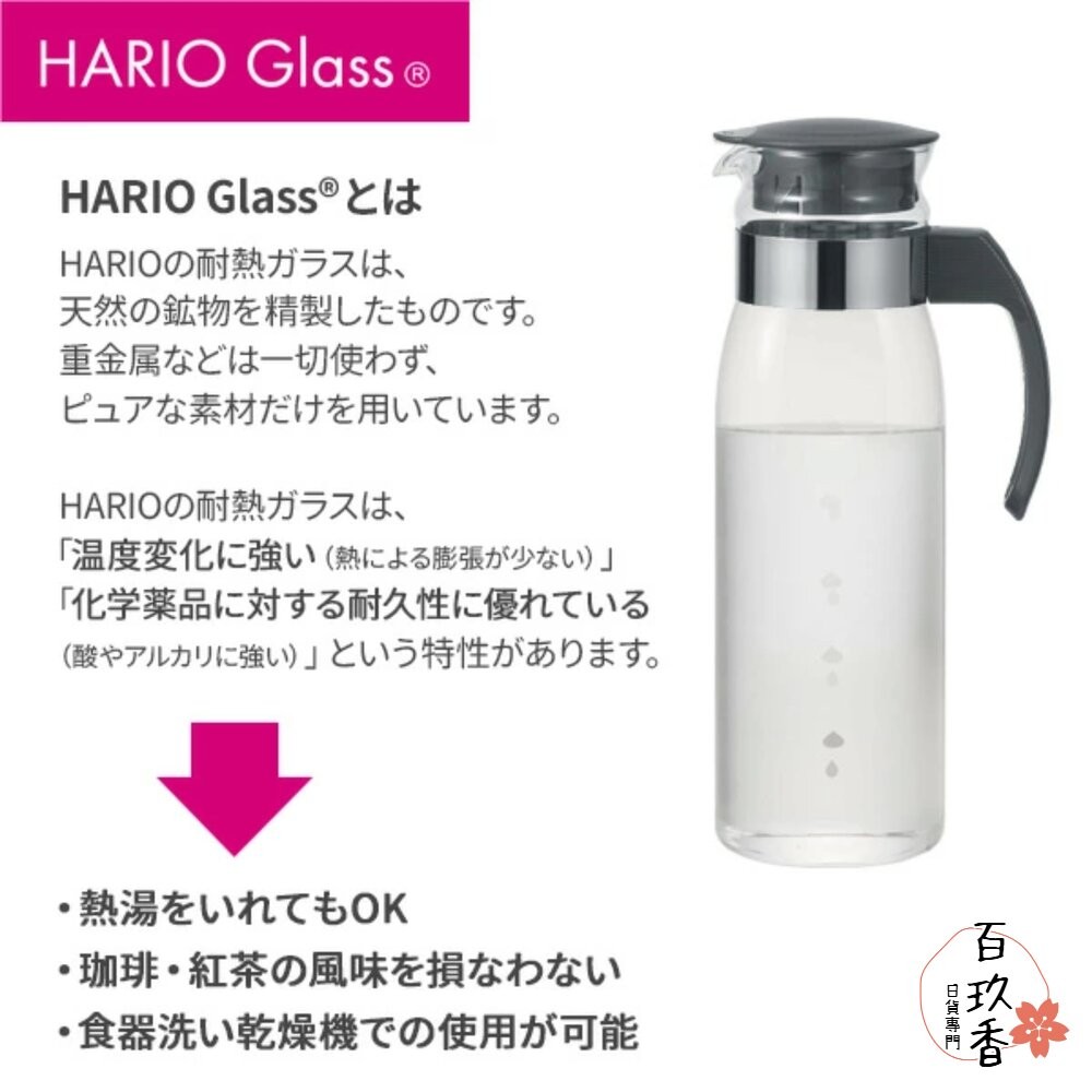 日本原裝 HARIO 大容量 耐熱 玻璃 冷水壺 水壺 玻璃水壺 大水壺 玻璃壺 耐熱水壺-細節圖8