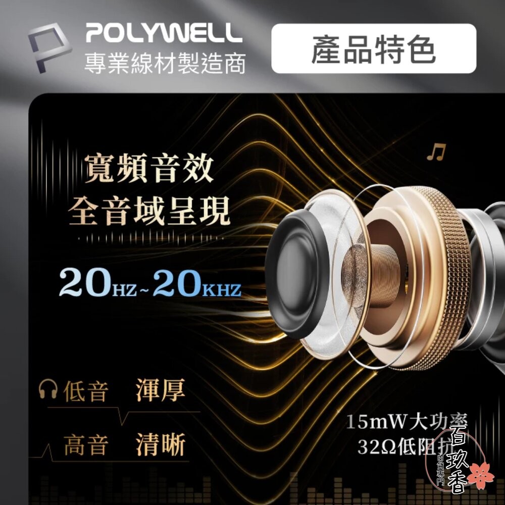 POLYWELL 頭戴式 無線 藍牙耳機 超長續航 耳罩耳機 內建麥克風 Type-C充電 可折疊 TM-087 高音質-細節圖5