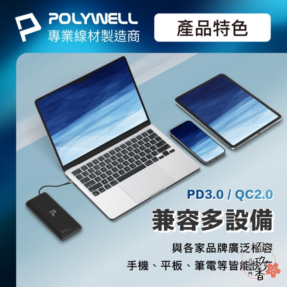 POLYWELL 65W 30W 快充 行動電源 雙向快充 14400mAh USB Type-C 可攜帶登機-細節圖6
