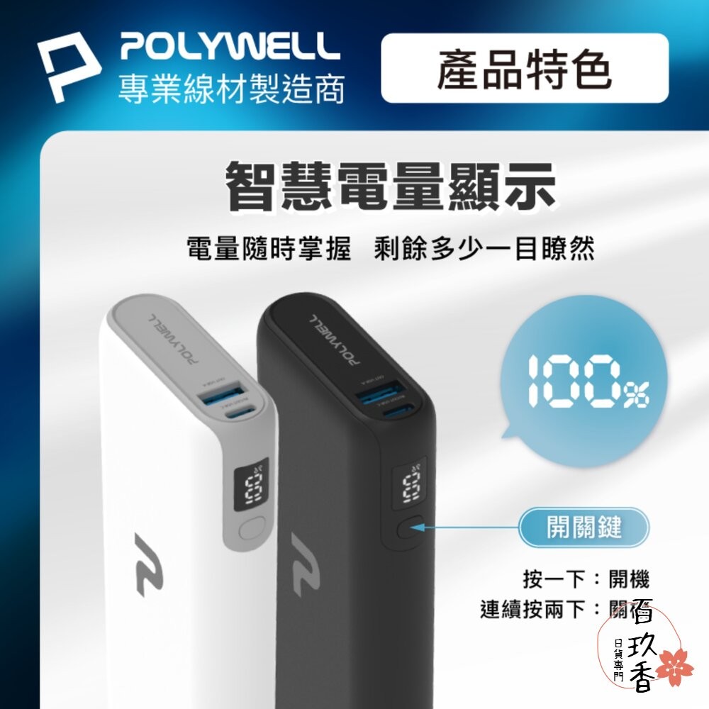 POLYWELL 65W 30W 快充 行動電源 雙向快充 14400mAh USB Type-C 可攜帶登機-細節圖7