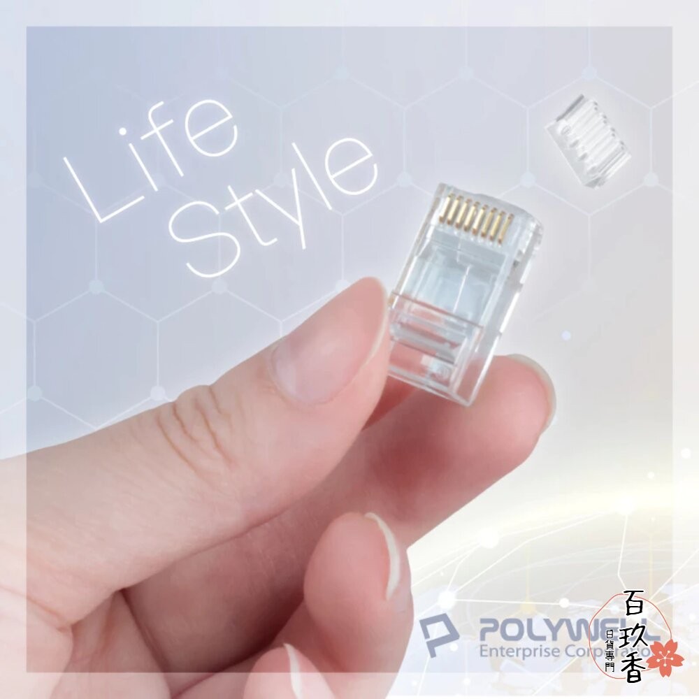 POLYWELL 大包裝100入 CAT6 組裝式 網路線 水晶頭 26-23AWG 六類線徑 厚金端子 福祿克-細節圖10