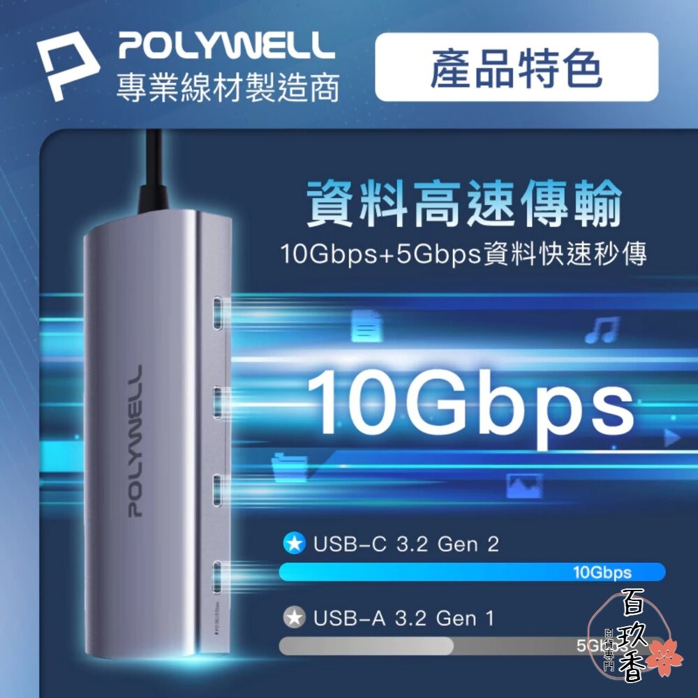 POLYWELL Type-C 九合一 多功能 集線器 讀卡機 HUB 100W PD快充 HDMI SD-細節圖3