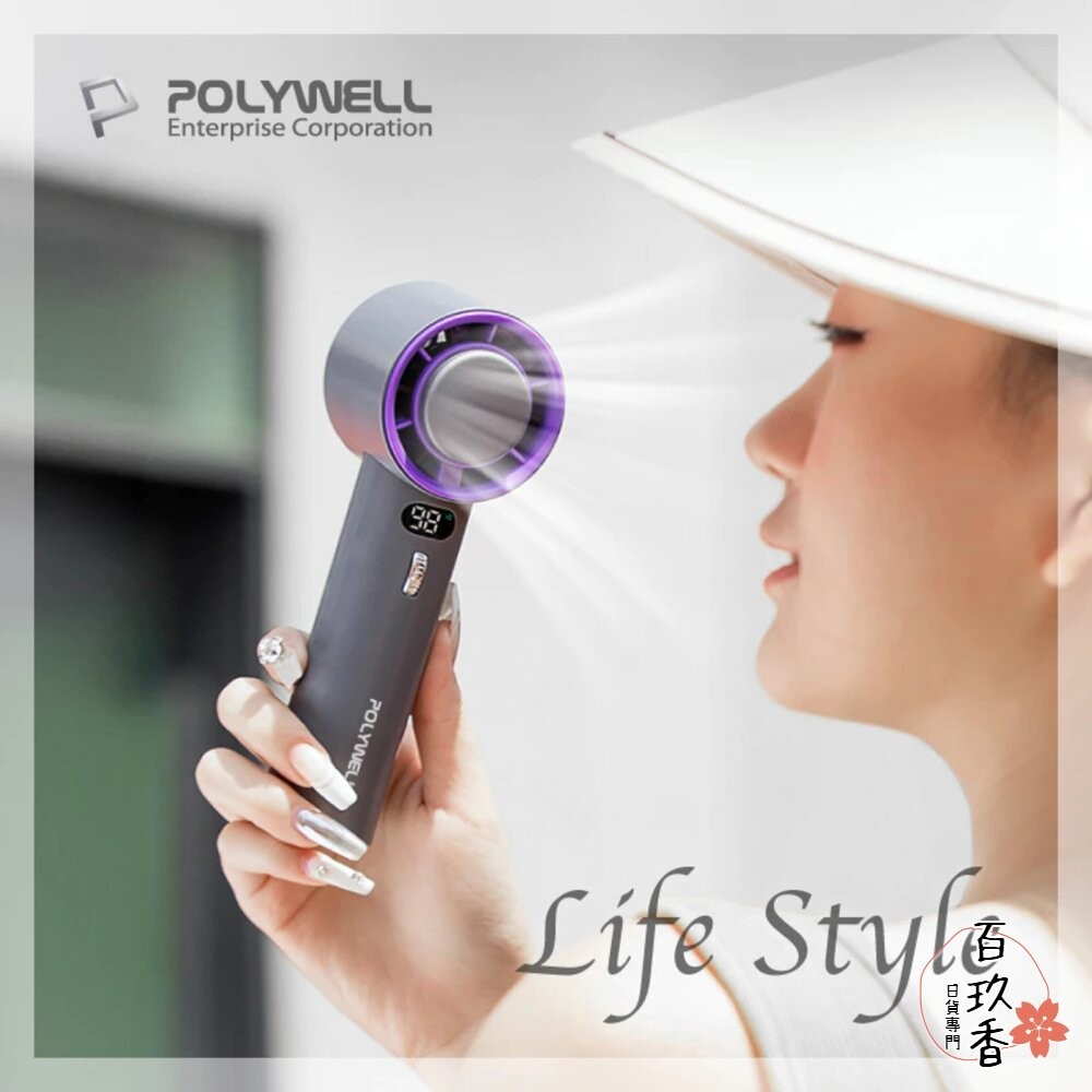 POLYWELL 數顯 手持 冰敷風扇 100段風速 手持電扇 小風扇 冷敷降溫 Type-C充電 附掛繩 小電扇 手持-細節圖10
