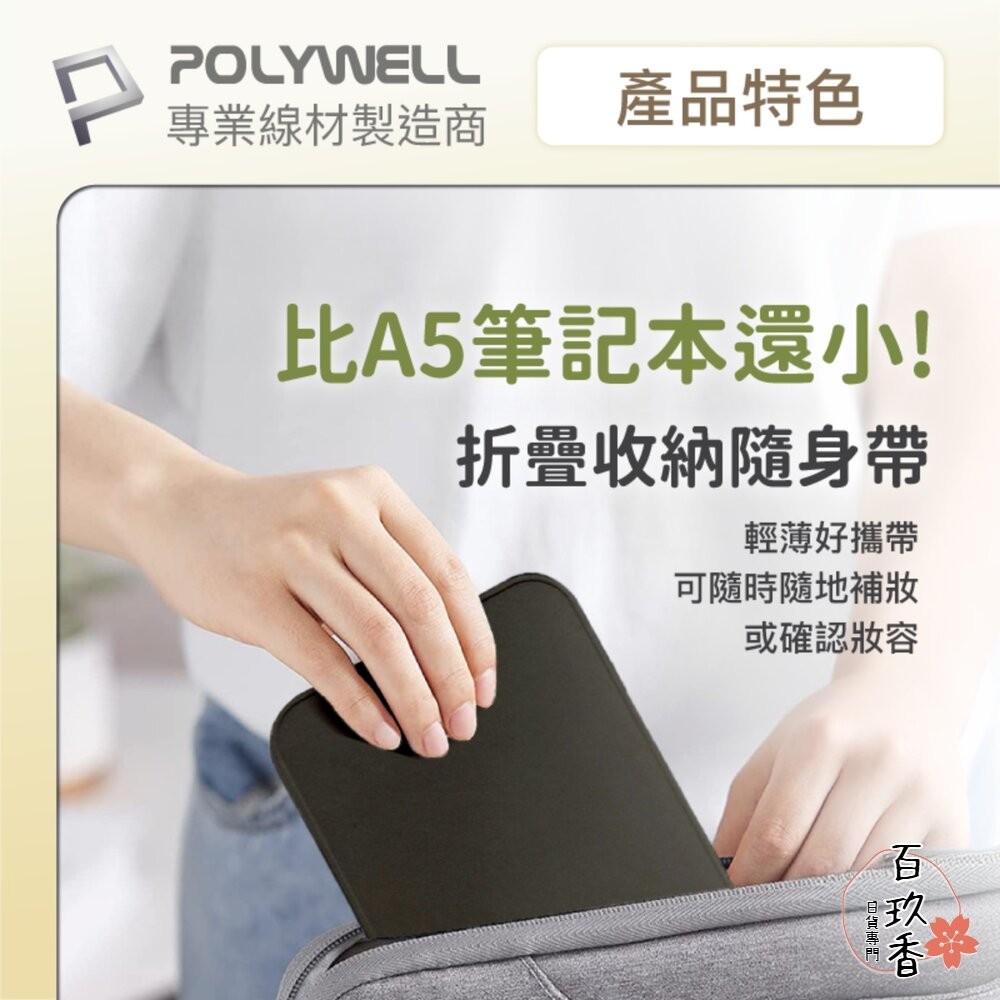 POLYWELL 攜帶式 LED 折疊 化妝鏡 美妝鏡 梳妝鏡 化妝補光 帶燈桌鏡 三段色溫 無段調光-細節圖7