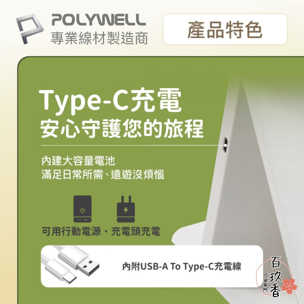 POLYWELL 攜帶式 LED 折疊 化妝鏡 美妝鏡 梳妝鏡 化妝補光 帶燈桌鏡 三段色溫 無段調光-細節圖6
