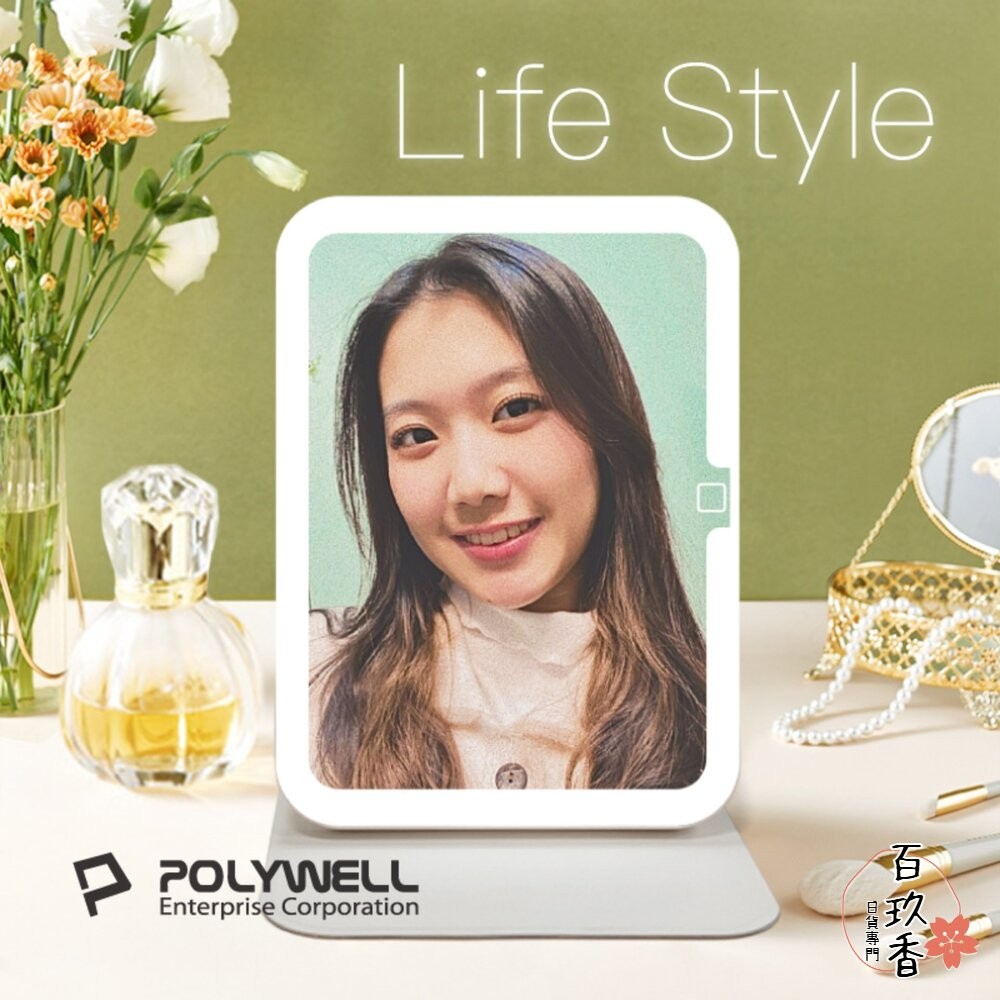 POLYWELL 攜帶式 LED 折疊 化妝鏡 美妝鏡 梳妝鏡 化妝補光 帶燈桌鏡 三段色溫 無段調光-細節圖10