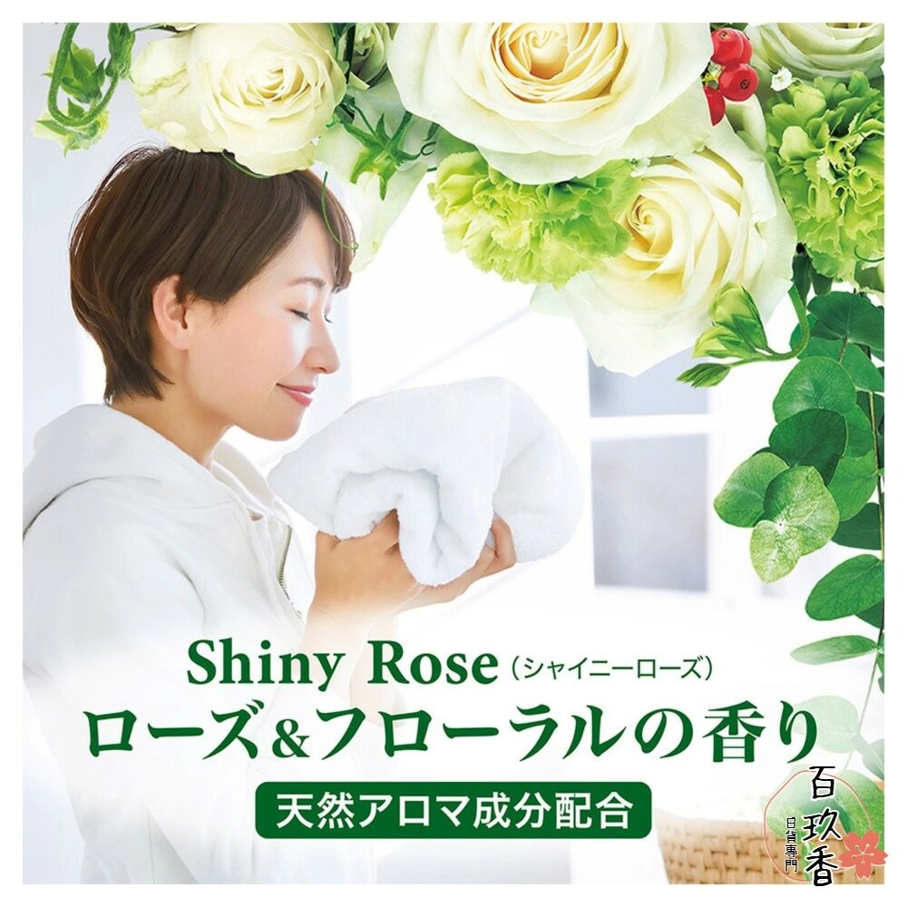 Lion 獅王 香氛 柔軟 洗衣精 Shiny Rose 抗菌plus 濃縮洗衣精 柔軟洗衣精-細節圖4