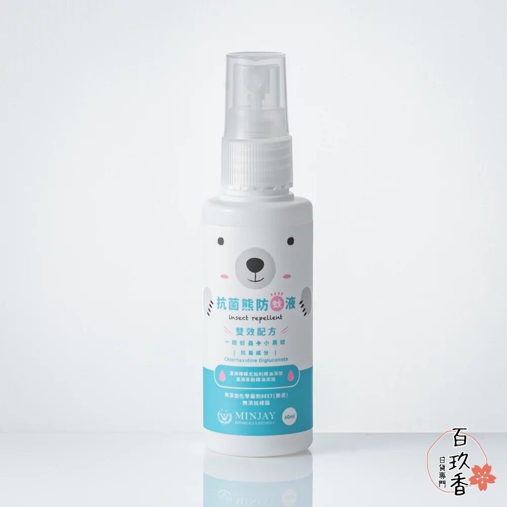 台灣製 獅牌 抗菌熊 小黑蚊 天然精油 防蚊液 無化學藥品 無酒精 無DEET 防蚊 蚊子-細節圖4