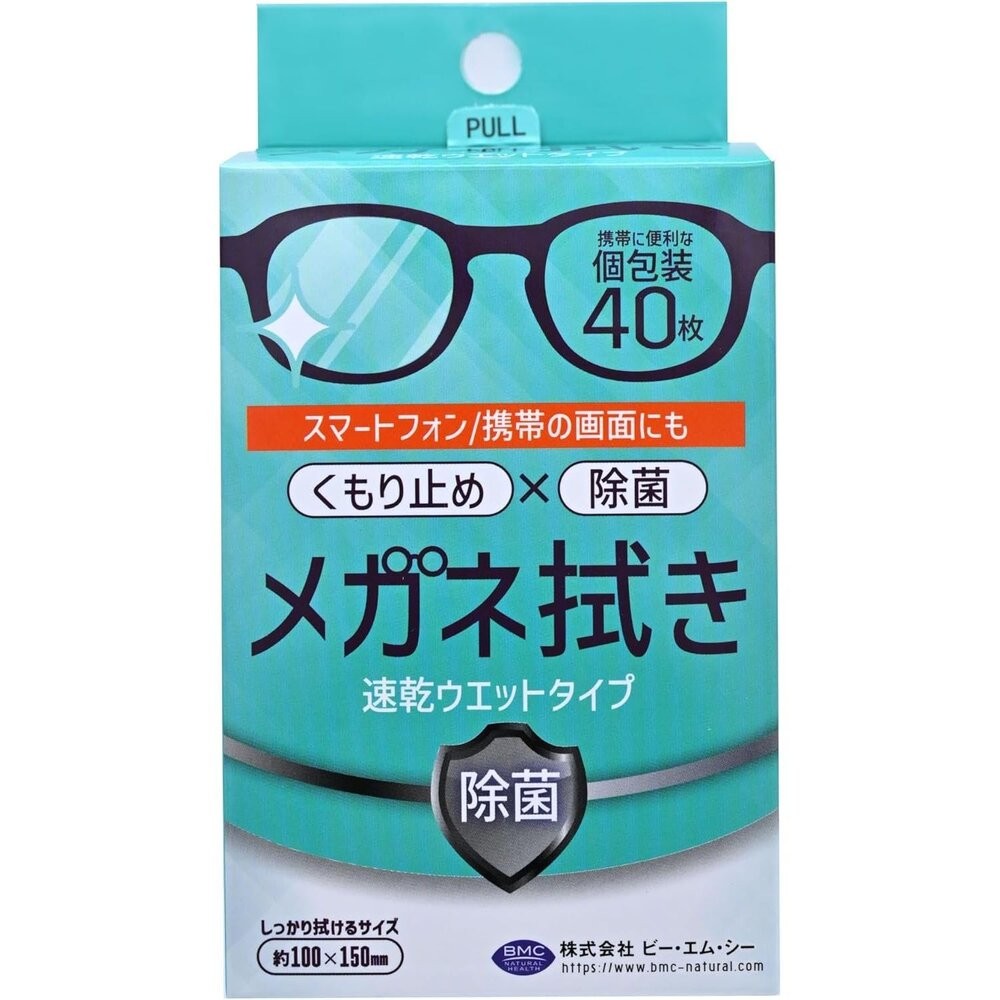 BMC眼鏡防霧除菌清潔濕紙巾40片/盒
