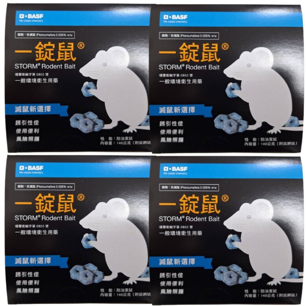 四組：一錠鼠(穿孔型)140g含餌站