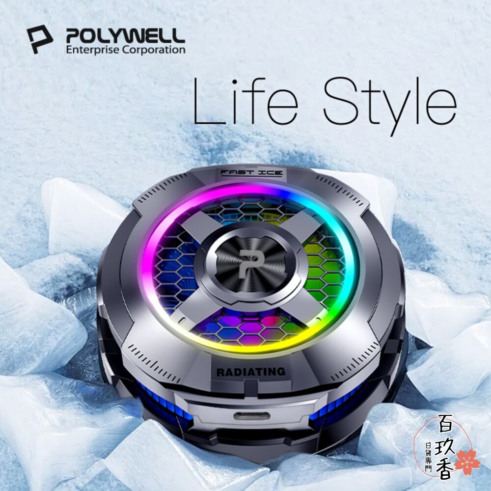 POLYWELL 磁吸 手機 散熱器 快速降溫 TEC半導體致冷晶片 USB-C供電 適用MagSafe-細節圖10