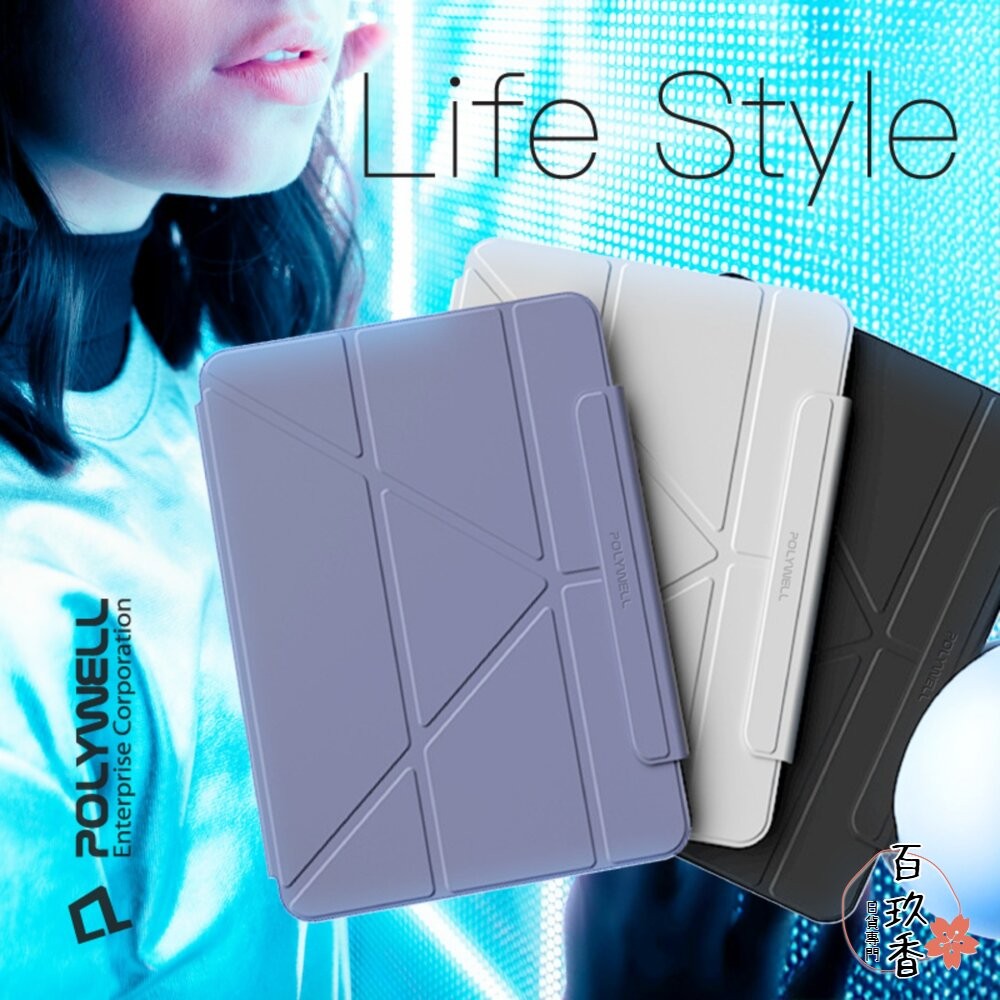 POLYWELL 磁吸 快拆式 iPad 保護殼 磁吸搭扣 隱形筆槽 Y字 三折 無邊框 分離式 雙面夾-細節圖10