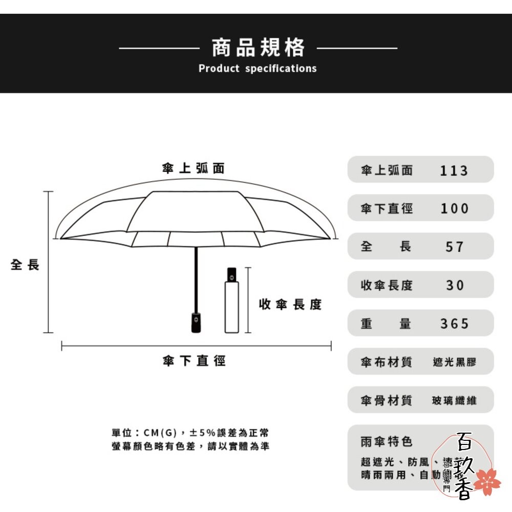 雙龍牌 小王子 晴雨兩用 自動折傘 黑膠 抗UV 不透光 防風骨架 雨傘 折傘-細節圖9