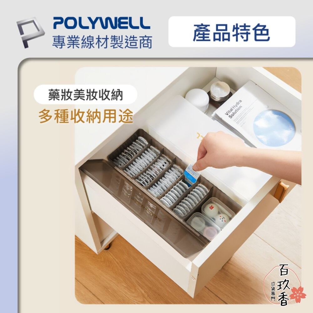 POLYWELL 3C線材 7格 收納盒 PP塑膠材質 卡扣上蓋 充電線 充電器 飾品 文具 小零件收納-細節圖8