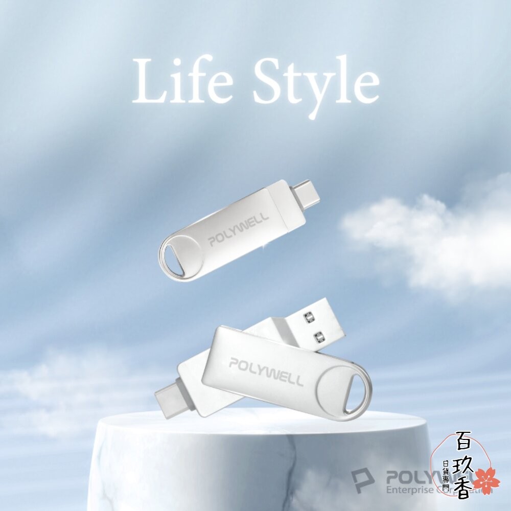 POLYWELL USB3.0+Type-C 雙介面 隨身碟 32G 64G 128G 鋅合金外殼 寶利威爾-細節圖10