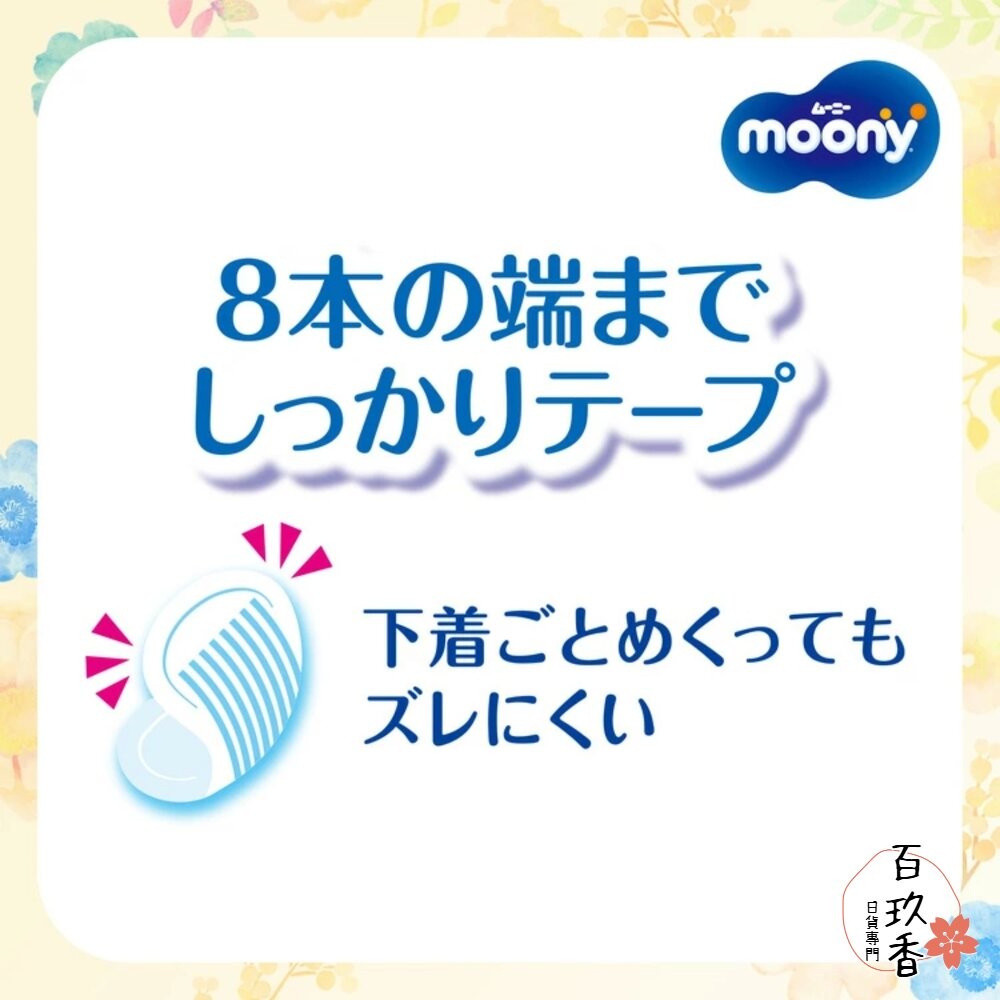 日本境內 Moony 滿意寶寶 溢乳墊 防溢乳墊 敏感肌用 日本製 原裝進口 母乳墊-細節圖8
