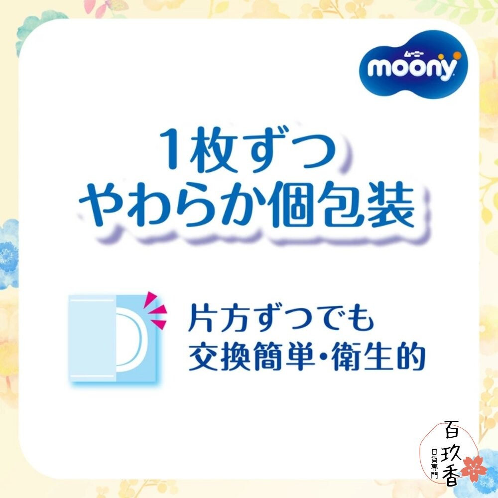 日本境內 Moony 滿意寶寶 溢乳墊 防溢乳墊 敏感肌用 日本製 原裝進口 母乳墊-細節圖9