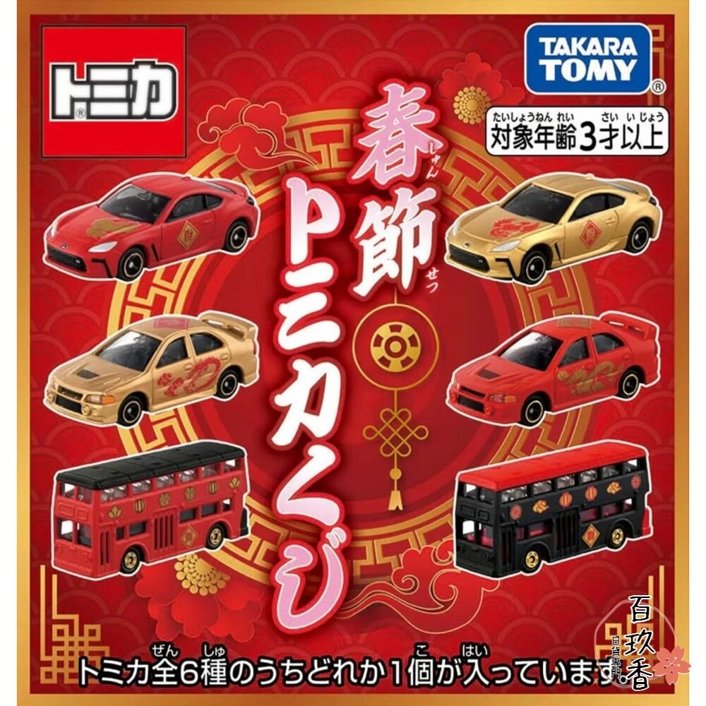 Tomica 抽抽樂🌟迪士尼、三麗鷗、新春紀念車、藤子不二雄、史努比🌟日本 多美 小汽車 小車-細節圖5