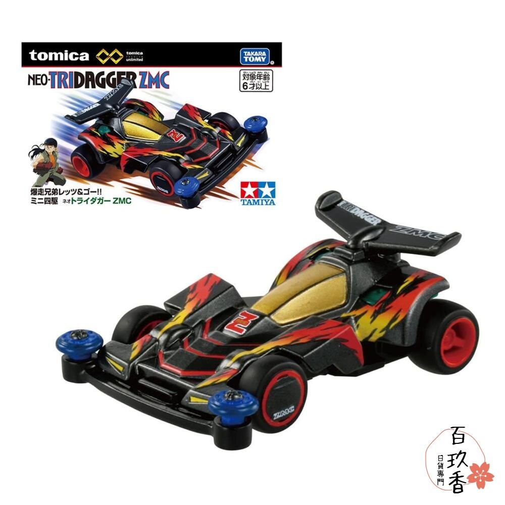 Tomica 黑盒 賣場四🌟四驅車、紅牛超跑、閃電霹靂車、賽車🌟日本 多美 小汽車-細節圖2