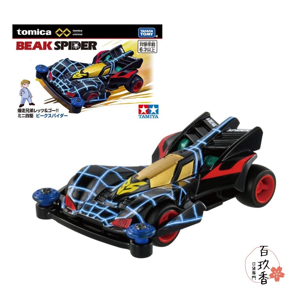 Tomica 黑盒 賣場四🌟四驅車、紅牛超跑、閃電霹靂車、賽車🌟日本 多美 小汽車-細節圖4