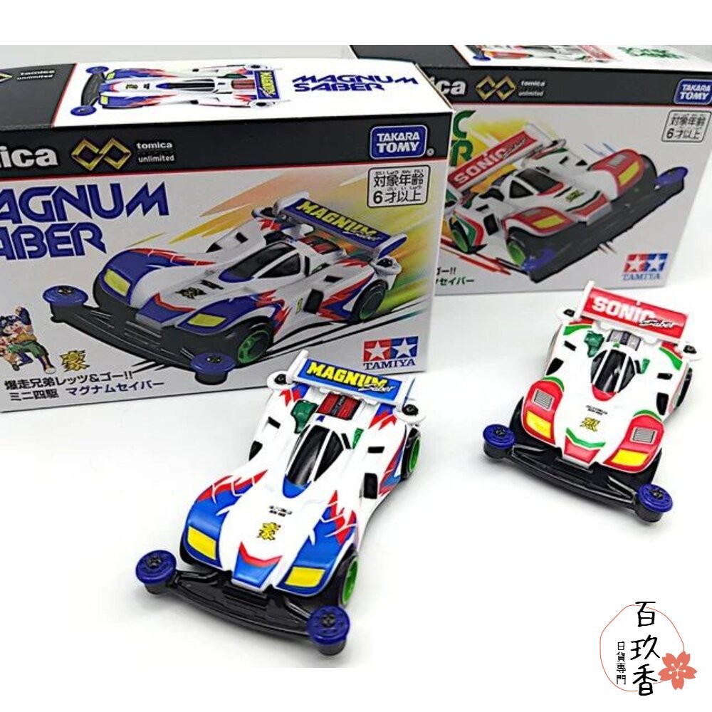 Tomica 黑盒 賣場四🌟四驅車、紅牛超跑、閃電霹靂車、賽車🌟日本 多美 小汽車-細節圖5