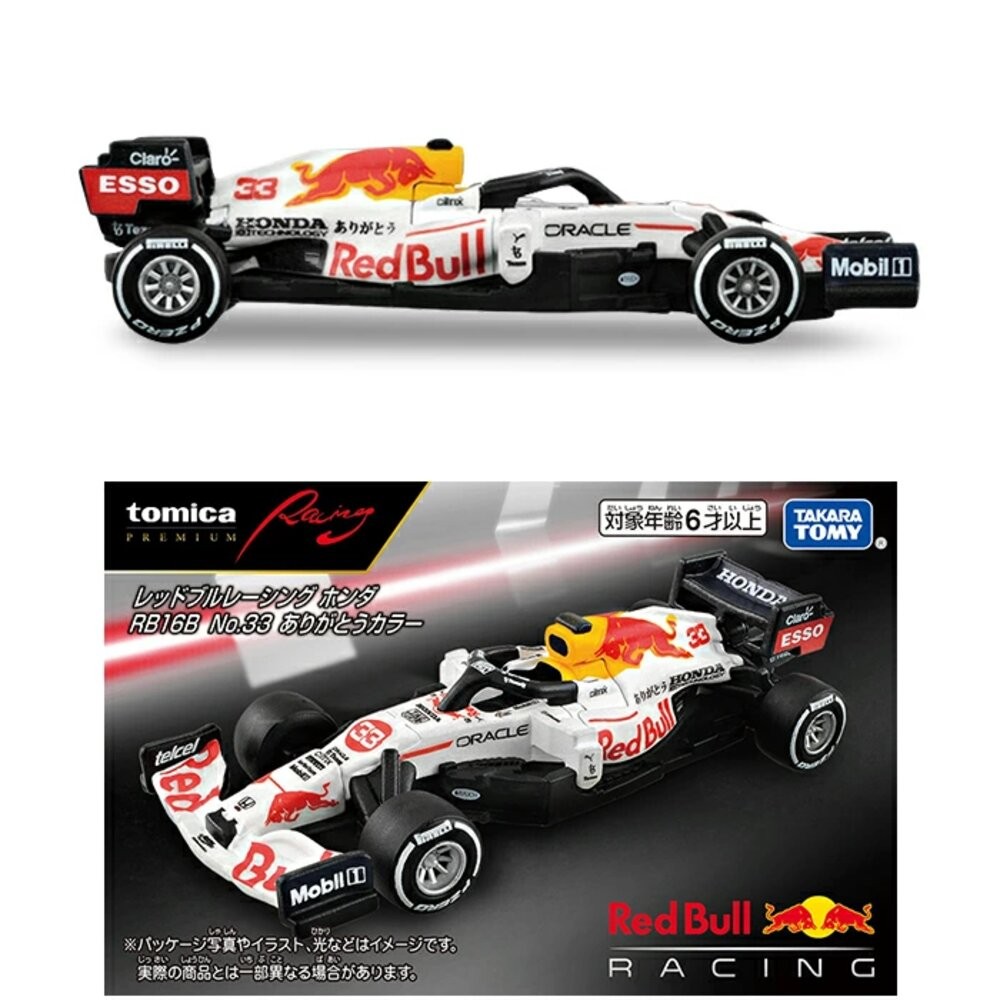 超跑PRM-紅牛RB16B(白)