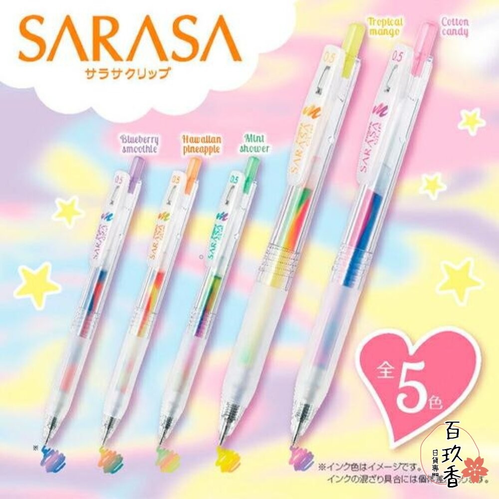 斑馬 ZEBRA 不思議 漸變色 大理石色 SARASA CLIP 鋼珠筆 0.5 中性筆 速乾 原子筆-細節圖2
