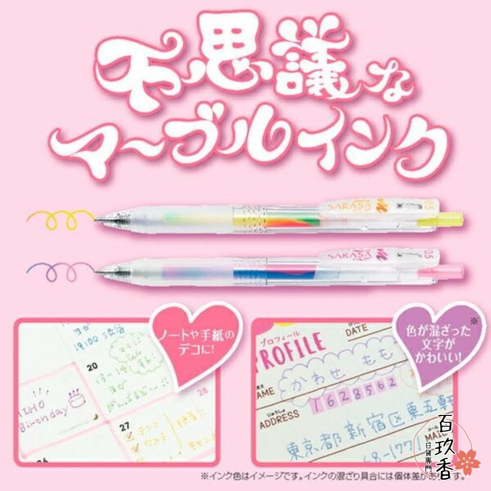 斑馬 ZEBRA 不思議 漸變色 大理石色 SARASA CLIP 鋼珠筆 0.5 中性筆 速乾 原子筆-細節圖4