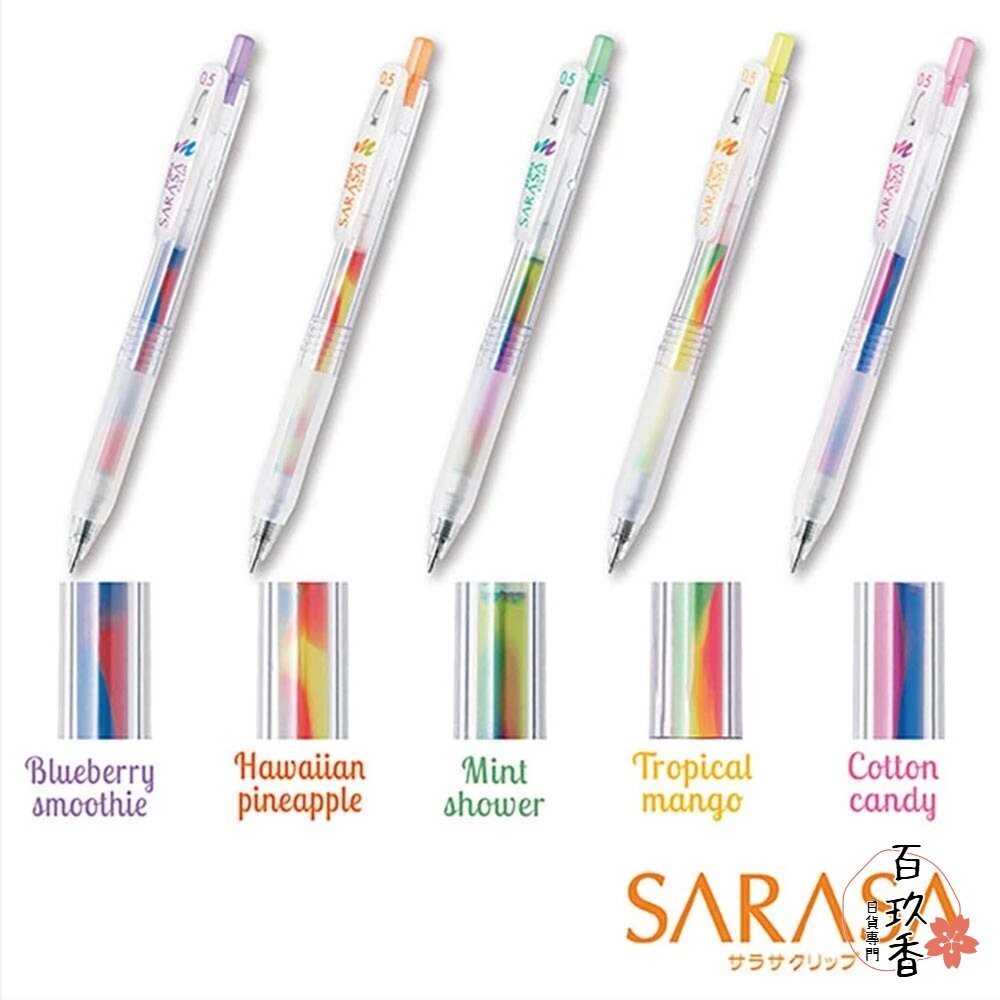 斑馬 ZEBRA 不思議 漸變色 大理石色 SARASA CLIP 鋼珠筆 0.5 中性筆 速乾 原子筆-細節圖5