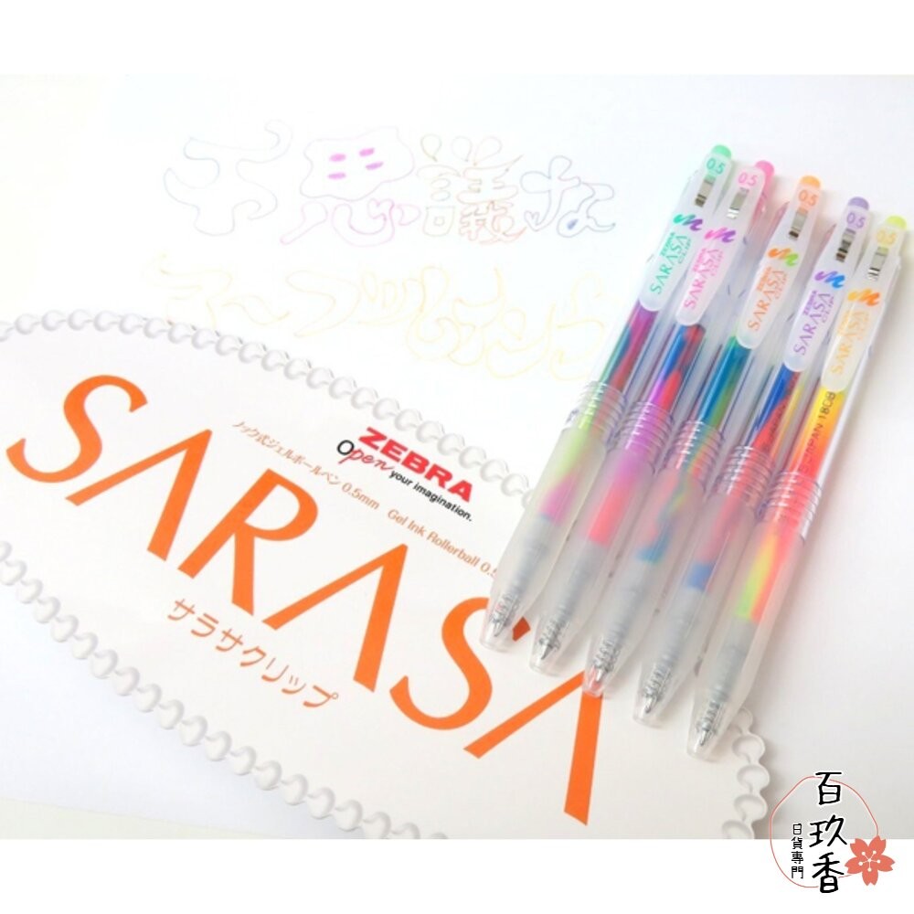 斑馬 ZEBRA 不思議 漸變色 大理石色 SARASA CLIP 鋼珠筆 0.5 中性筆 速乾 原子筆-細節圖9