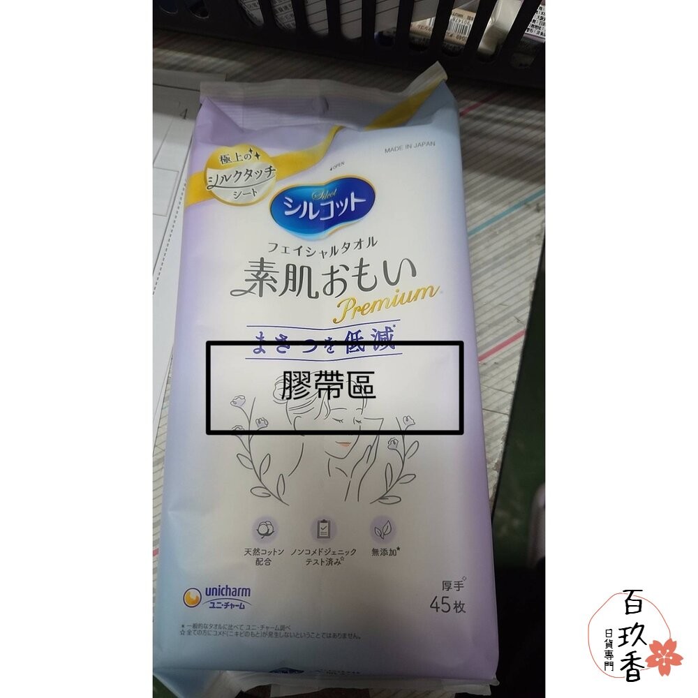 日本 Silcot 絲花 素肌 一次性 洗臉巾 潔面巾 擦臉巾 加厚吸水 拋棄式-細節圖9