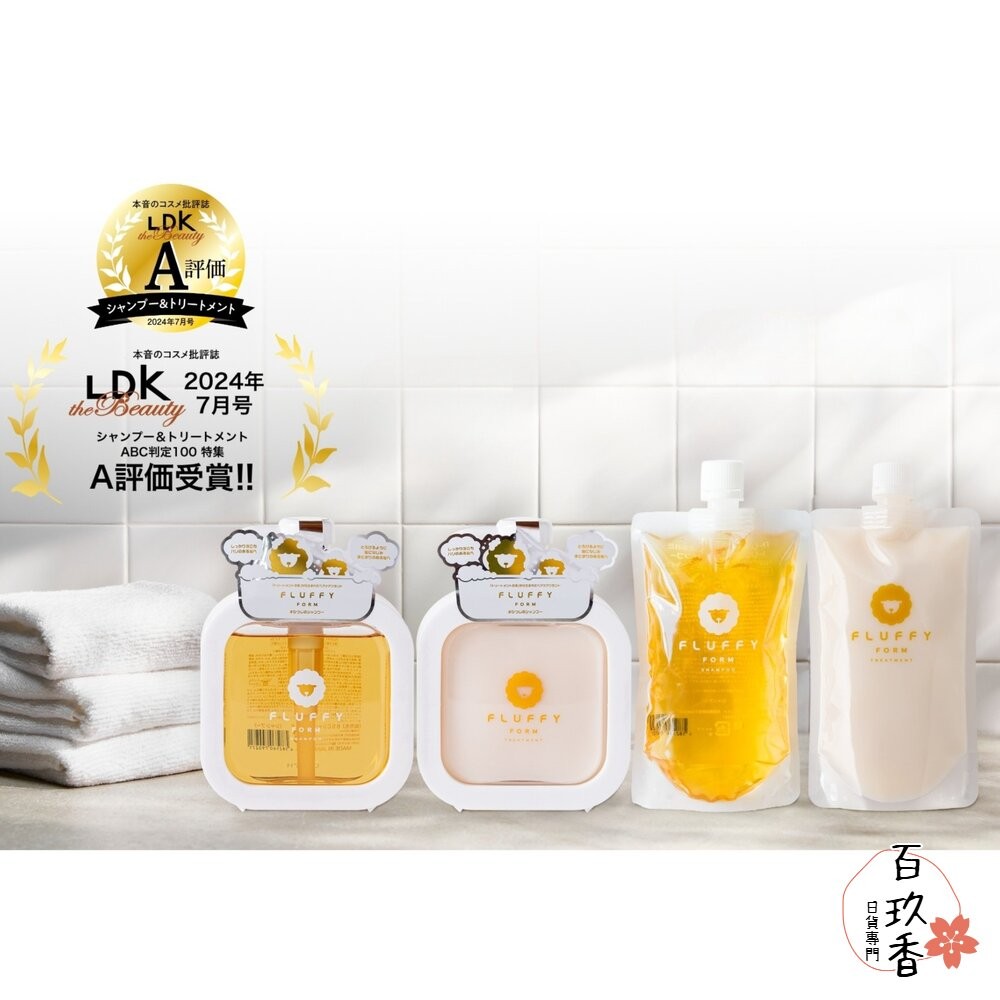 贈旅行隨身包 日本 FLUFFY FORM 蓬鬆柔順角蛋白洗髮露 洗髮精 護髮素 護髮乳-細節圖2