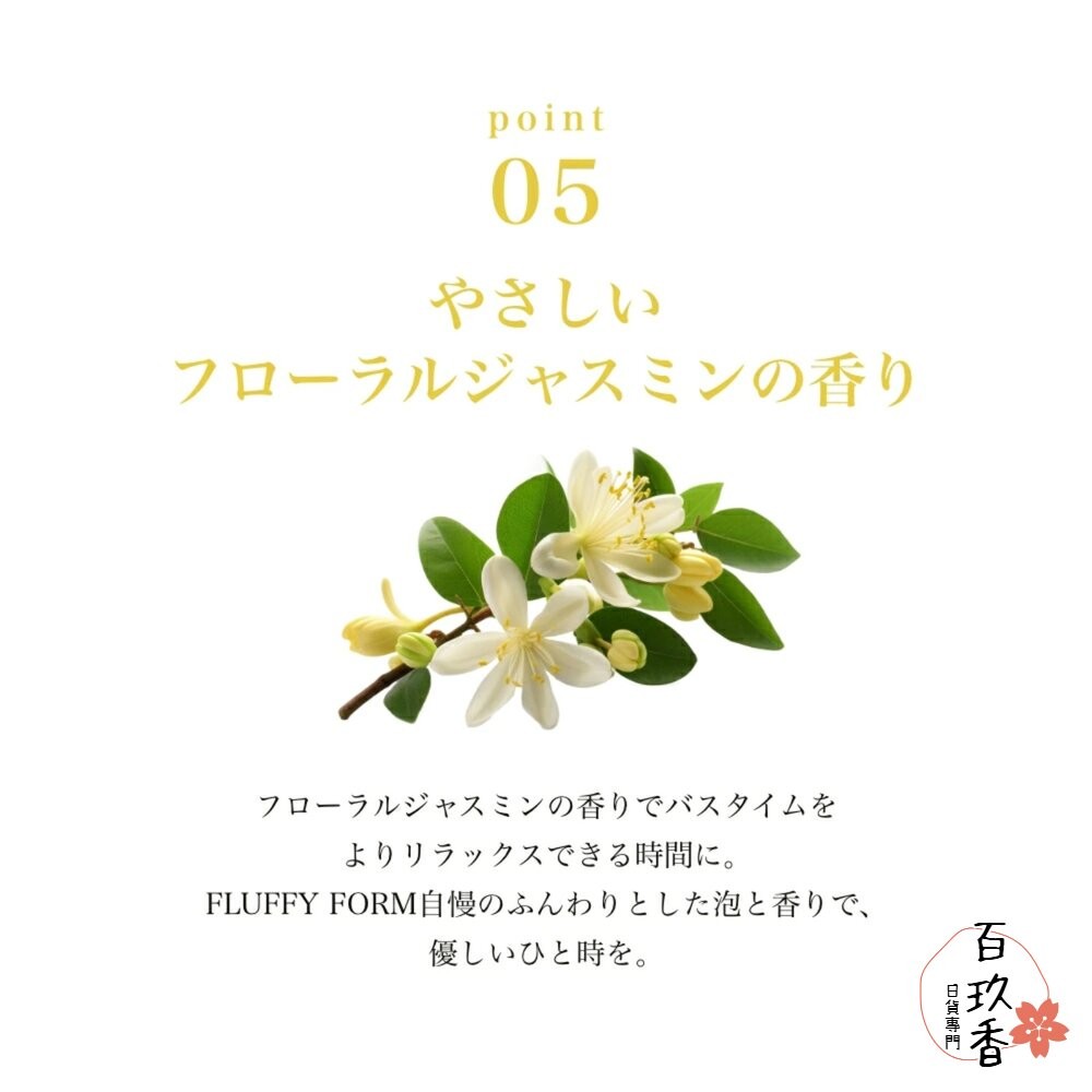 贈旅行隨身包 日本 FLUFFY FORM 蓬鬆柔順角蛋白洗髮露 洗髮精 護髮素 護髮乳-細節圖9
