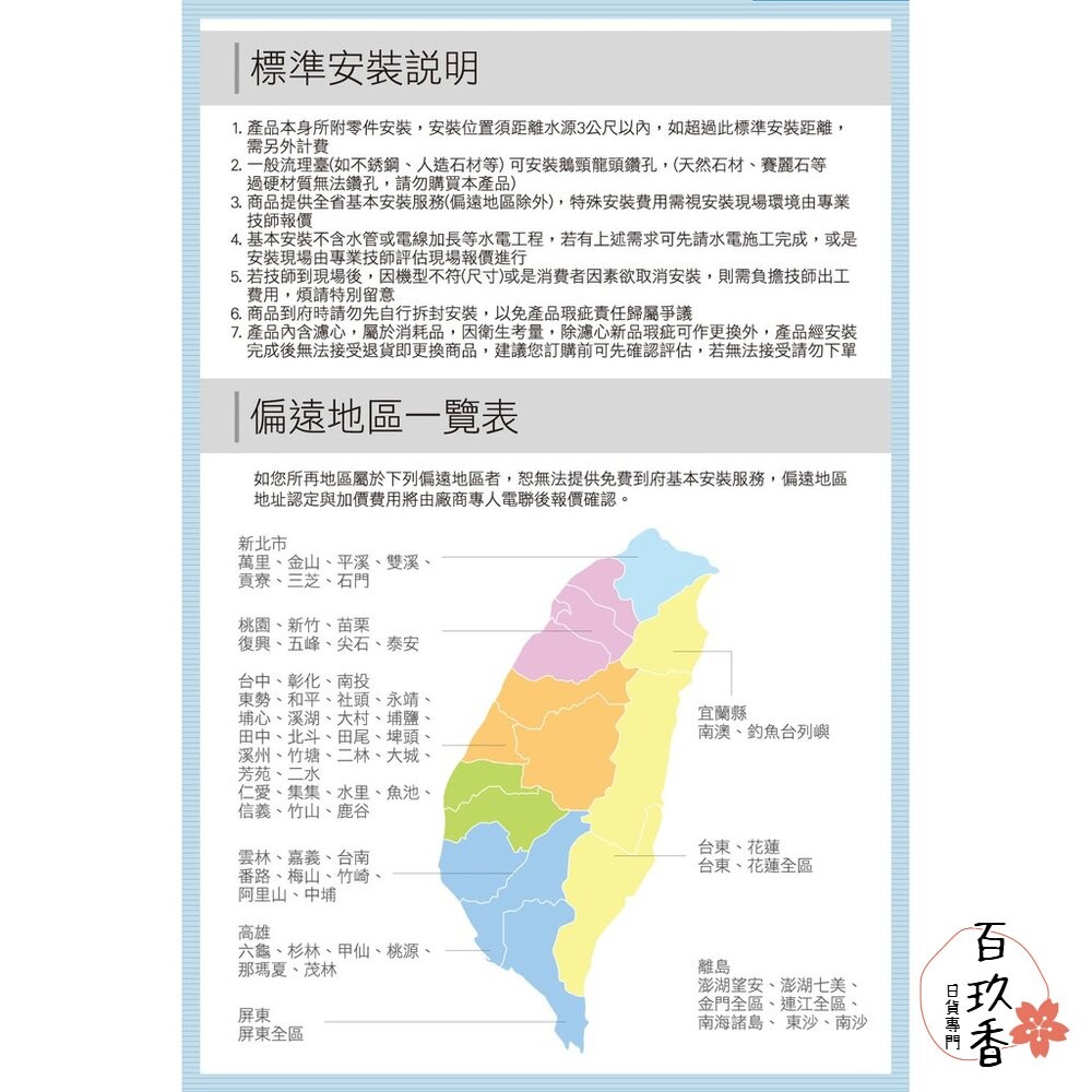 聯合利華 Unilever Pureit 廚下型淨水器濾芯 RO 逆滲透 濾心 UR5440 濾芯-細節圖9