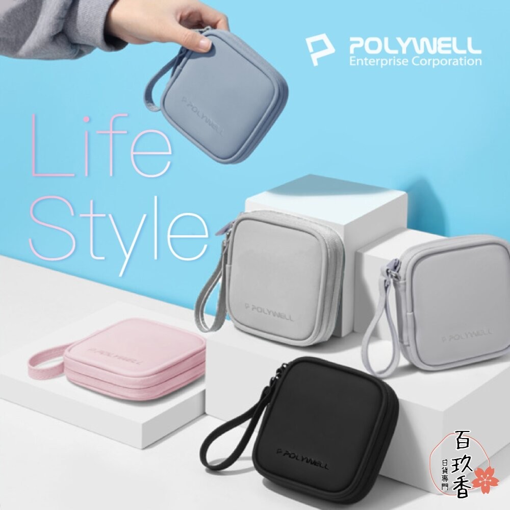 POLYWELL 迷你 3C隨身收納包 無線耳機 線材 配件收納 收納包 3C收納 充電線收納-細節圖10