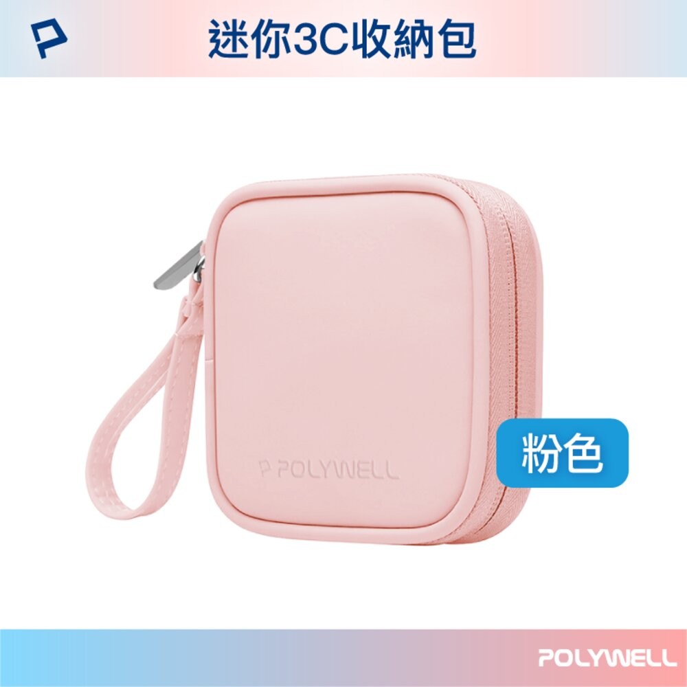 POLYWELL 迷你 3C隨身收納包 無線耳機 線材 配件收納 收納包 3C收納 充電線收納-規格圖11