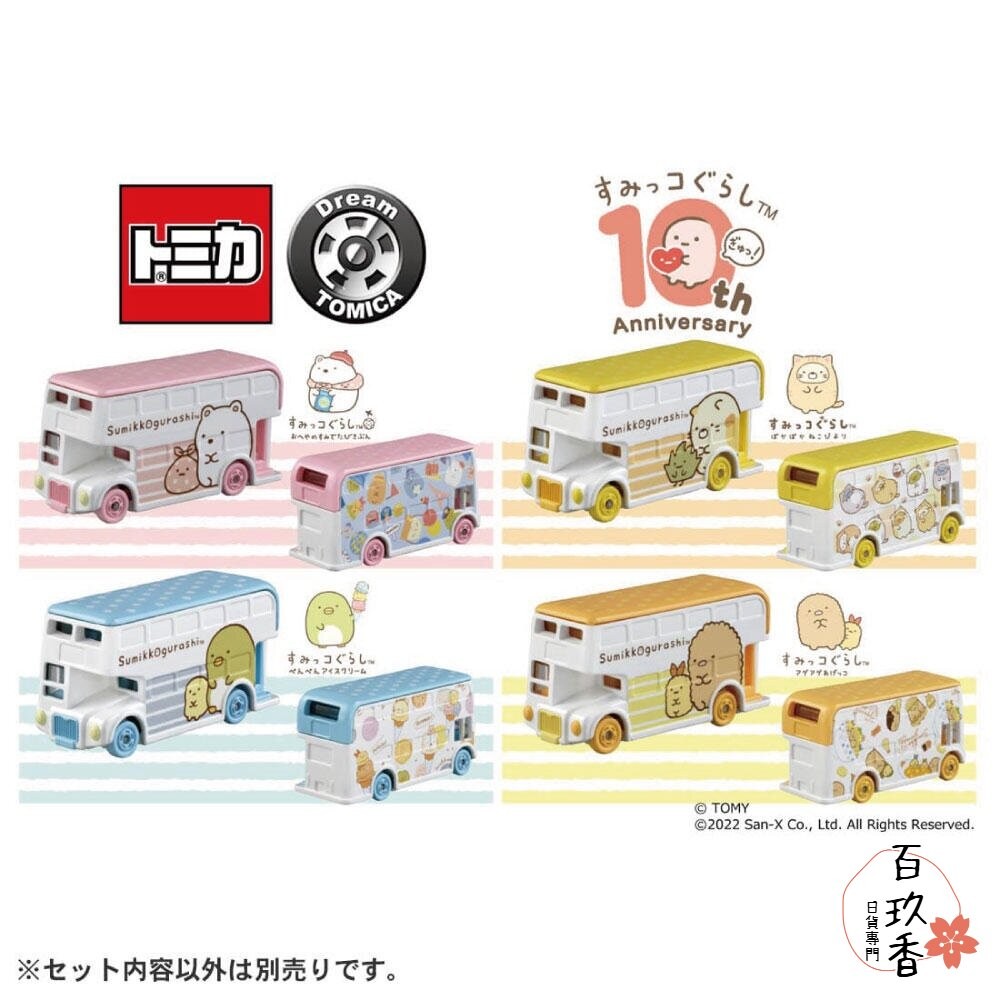 Dream Tomica 賣場八🌟角落生物 角落小夥伴🌟日本 多美 小汽車 小車-細節圖2